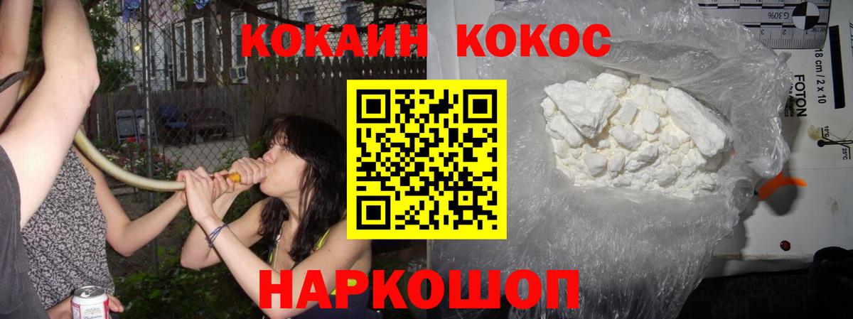 COCAIN FishScale Таганрог