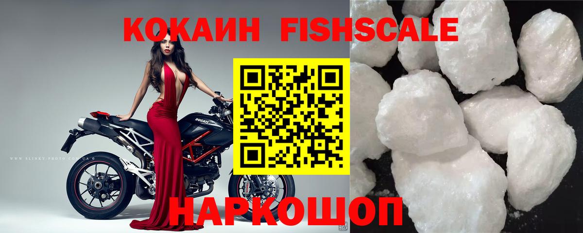 наркота  Вход с VPN  Таганрог  Cocaine VHQ  КОКАИН Колумбийский 