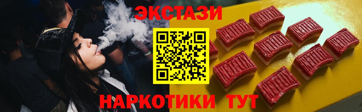 Таганрог  Экстази 280мг  Вход с VPN 