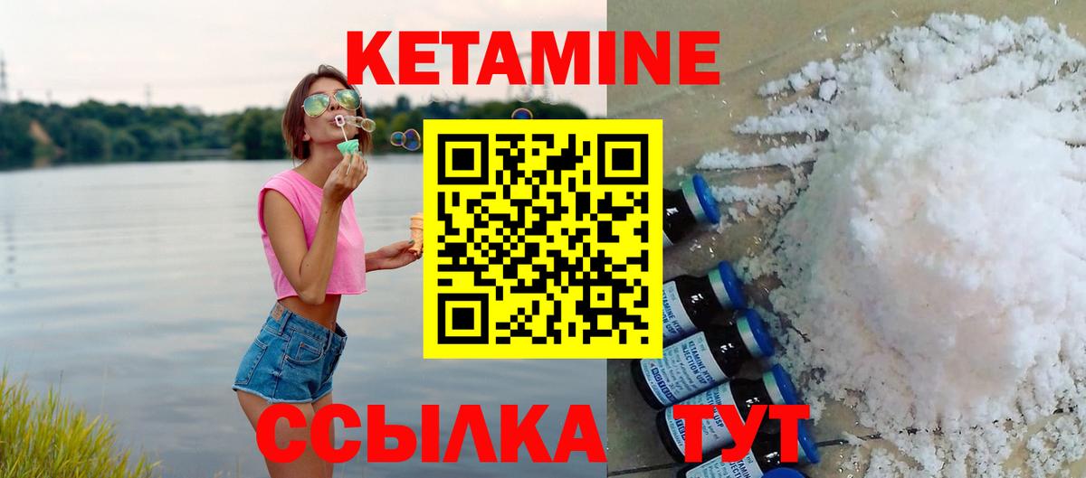 Таганрог  КЕТАМИН VHQ  Вход с VPN 