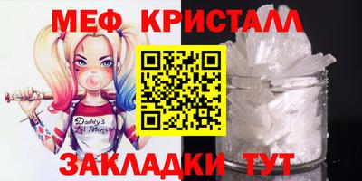 меф VHQ Пенза
