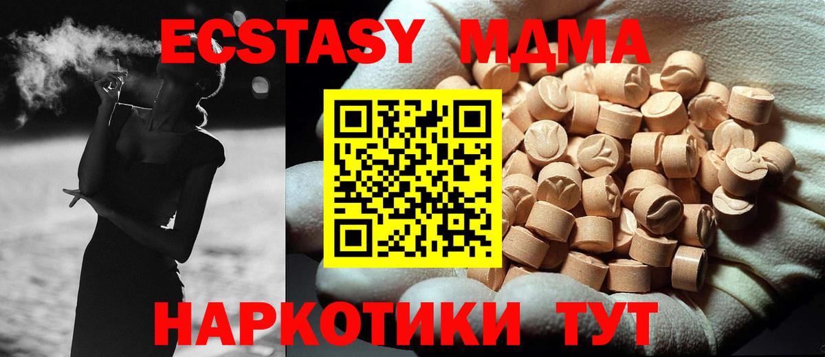 MDMA Molly  МДМА Molly  MDMA  Вход с VPN  Таганрог 