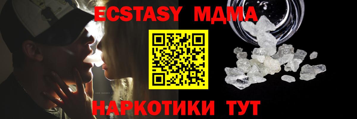 МДМА кристаллы Таганрог