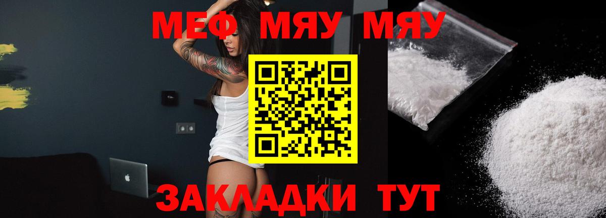 Таганрог  МЕФ mephedrone  Мефедрон  Вход с VPN  МЯУ-МЯУ mephedrone 