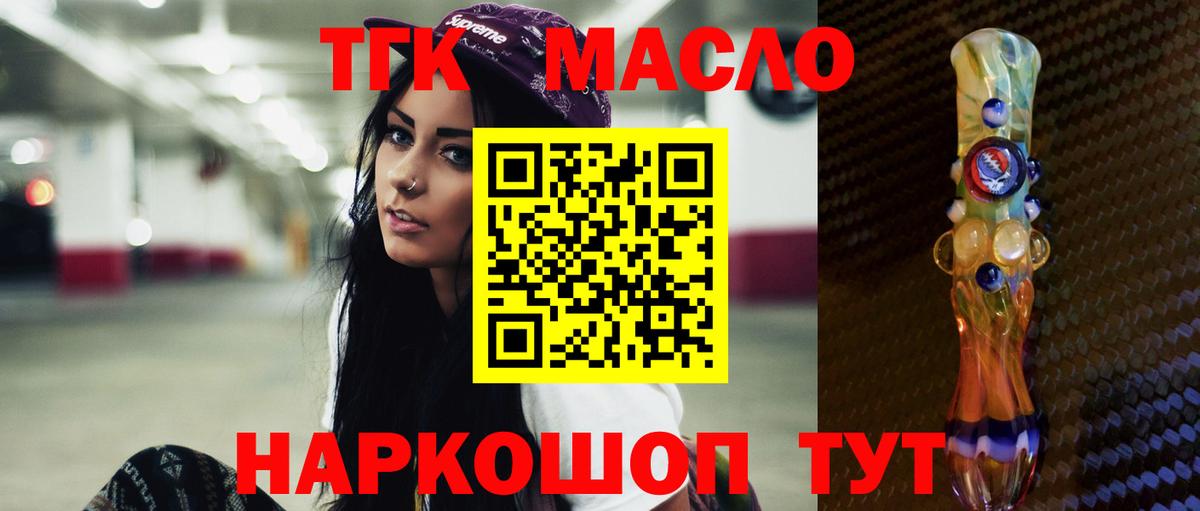 hydra   Вход с VPN  Таганрог  ТГК жижа 